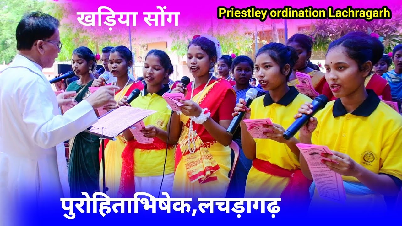 खड़िया मसीही गीत//Priestley ordination Lachragarh//Fr Oskar kandulna @NKvideocreator