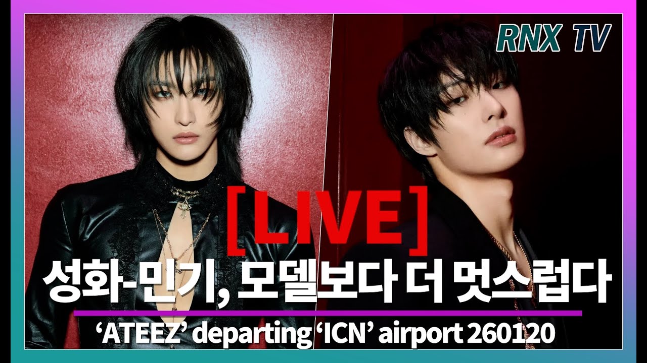 260120 [LIVE] ATEEZ 성화-민기, 카리스마 빠져든다!- RNX tv