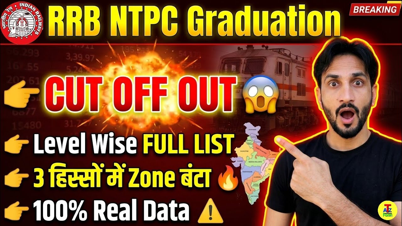 RRB NTPC Graduation Leval Wise Cut off List🥳| CBT 2 Exam Date & Normalization, Hard Shift 🔥