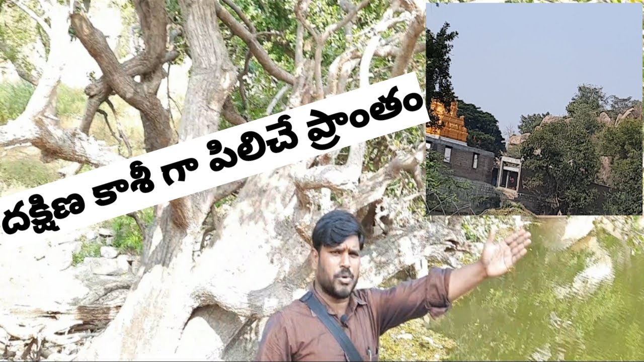 kandur ramalingeswara swamy temple history,kandur ramalingeswara swamy temple