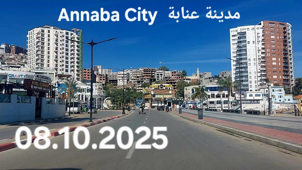 Annaba City Algéria مدينة عنابة الجزائرية