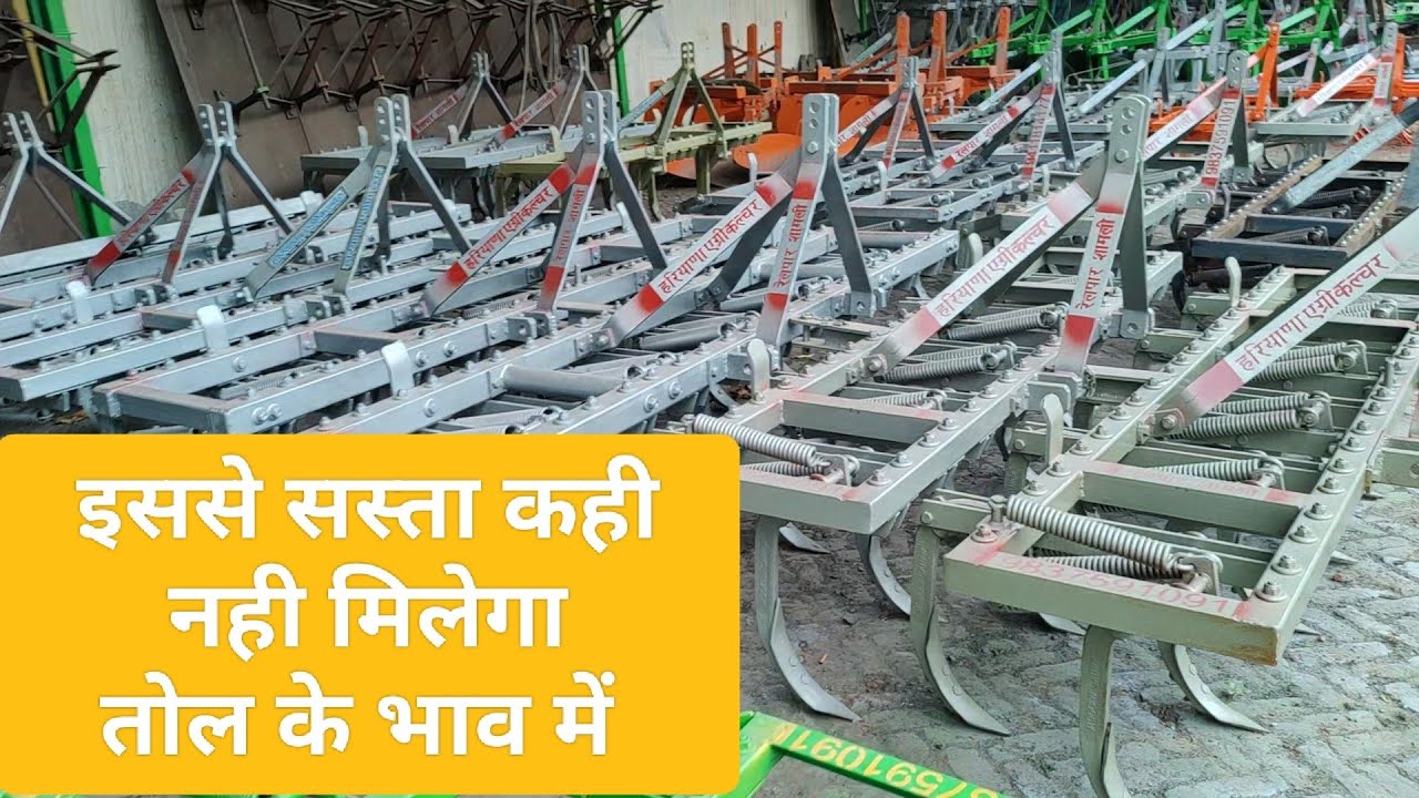 सबसे सस्ते और सबसे बढ़िया कृषि यन्त्र हरियाणा वालो के शामली में।