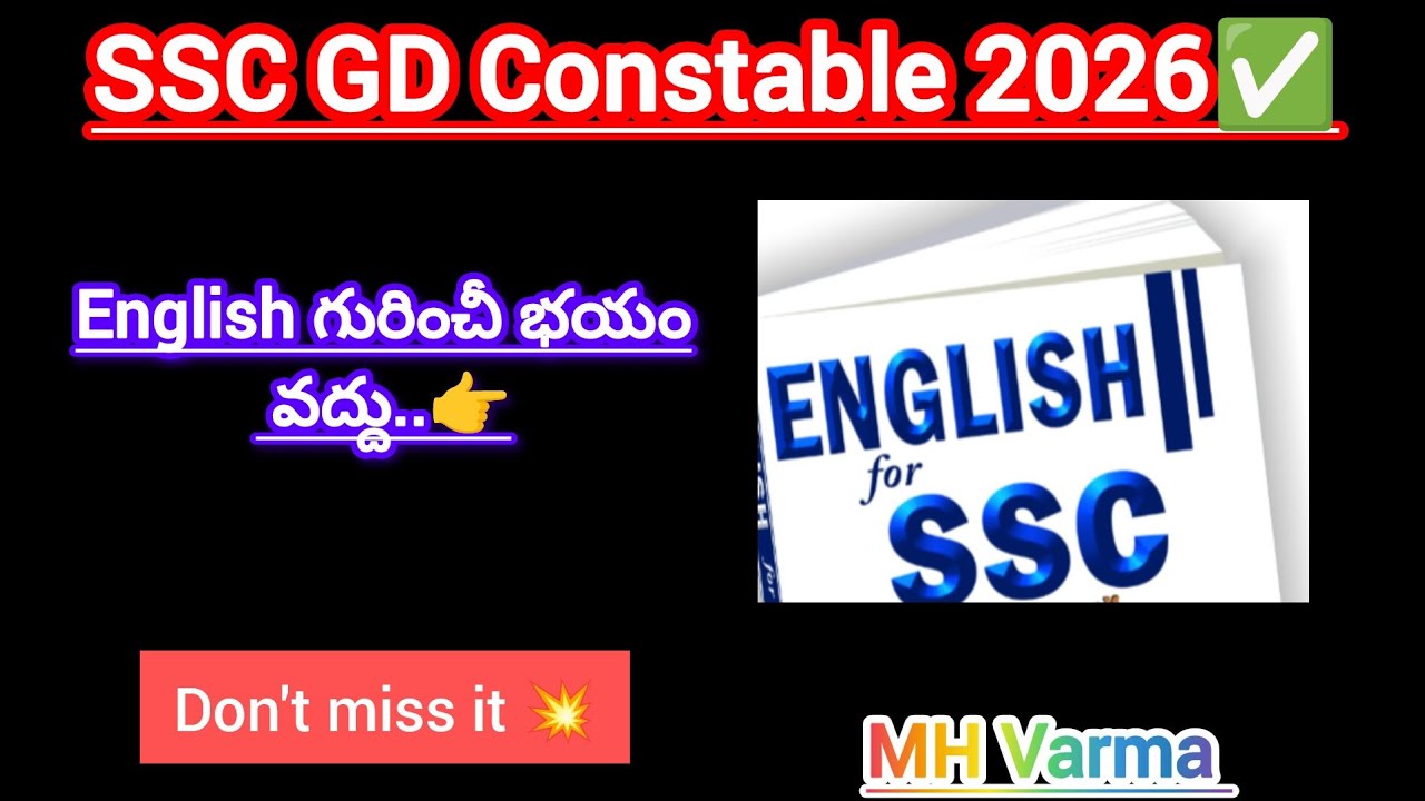 SSC GD🎯English లో స్కోర్ చేయాలి అంటే ఈ Strategy use చేయండి#sscgdenglish#mhvarma