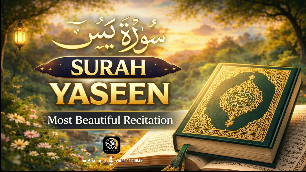 Listen Surah Yasin (سورة يس)  This Ramadan 🌙 Powerful & Emotional Recitation ‎⁨@VoiceofQuran.a.r⁩  