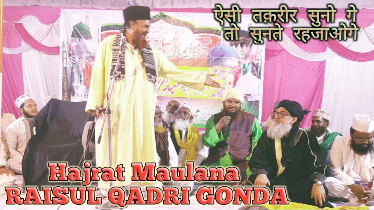 Part 2 | Maulana Raesul Qadri Gonda | Tahaffuze Iman v Islahe Moashra Confrence Sekhuiya S.Nagar.