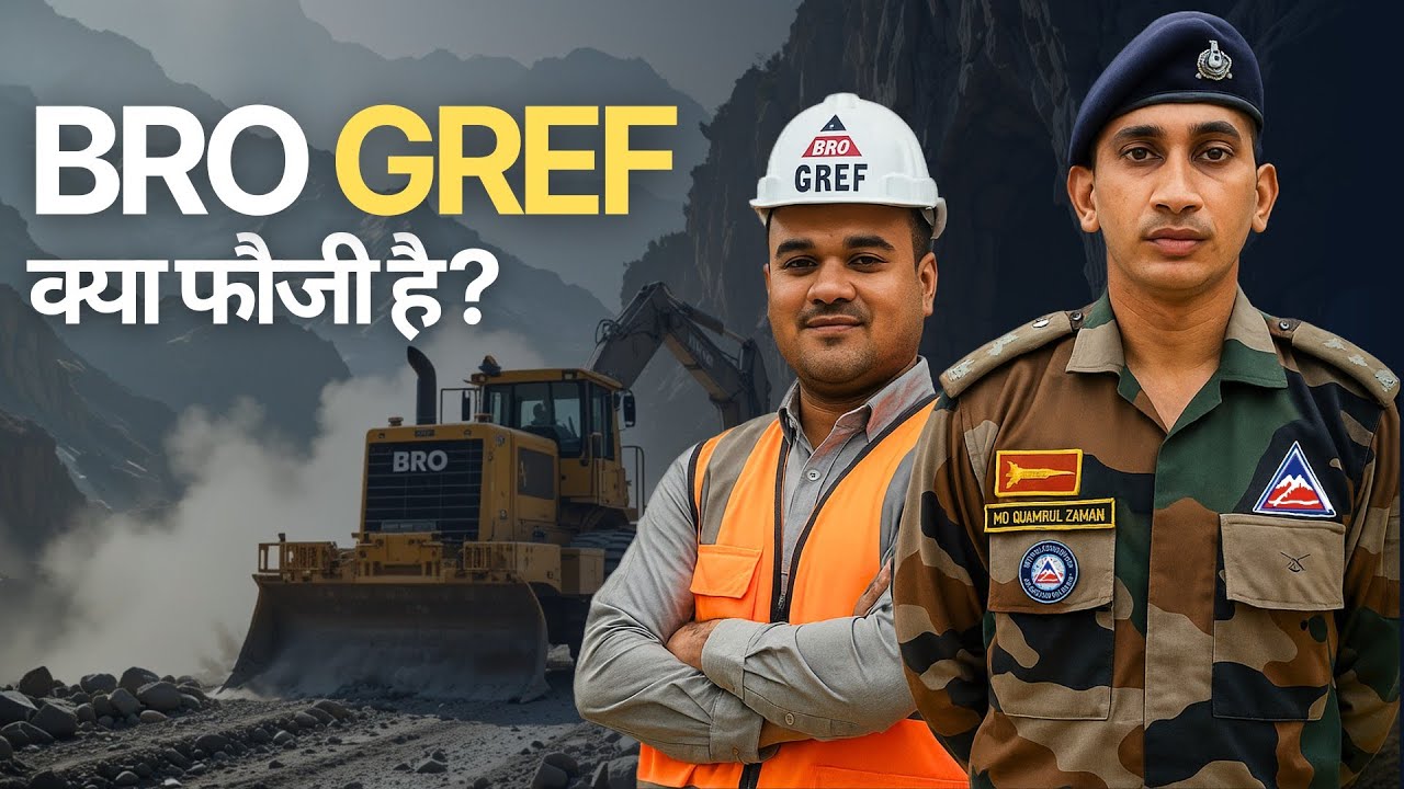 BRO GREF: Army Force या Civilian Force? सच्चाई क्या है?