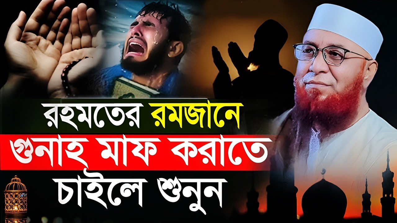 আজকে আমরা সুখি না কারণ কি Mufti Nazrul Islam kasemi waz