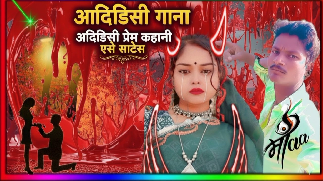 हेअर स्टाईल व्हिडिओ आदिवासी मिया सॉंग डीजे हेअर स्टाईल हॅशटॅग