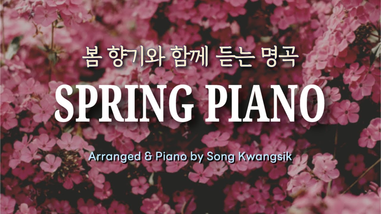 [𝐏𝐥𝐚𝐲𝐥𝐢𝐬𝐭] 봄 향기와 함께 듣는 명곡 피아노 연주 모음 🌼 Spring Piano /&nbsp;Piano Collection / Relaxing Piano (중간광고✘)