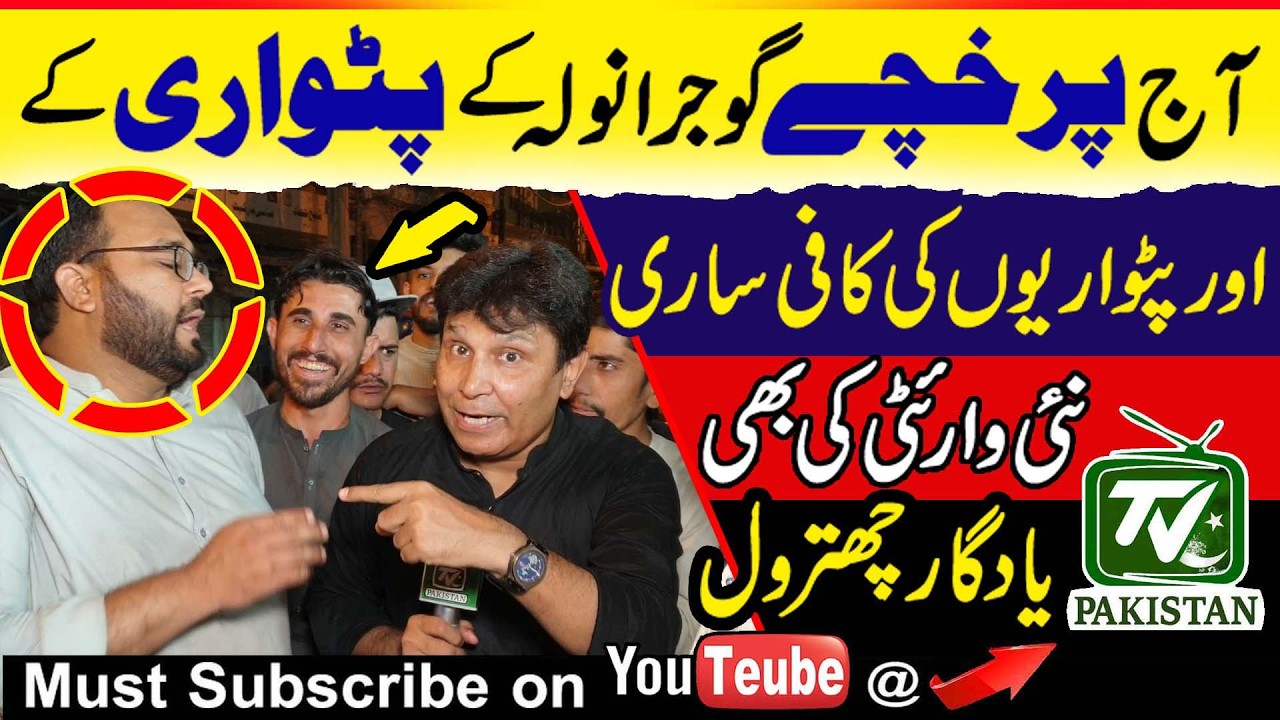 Mental remand of Nawaz Sharif's hypocritical supporter from Gujranwala today | Imran Khan vinner |