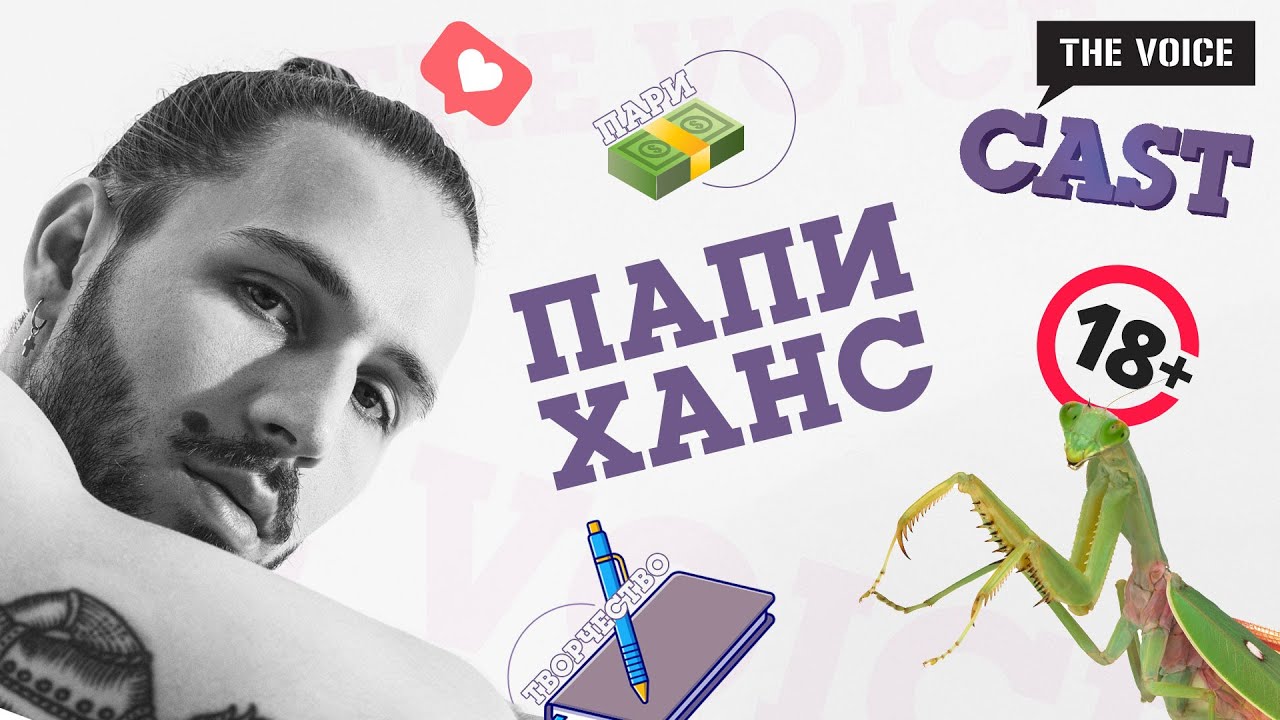 Papi Hans: Винаги съм знаел, че ще се занимавам с музика | Е07