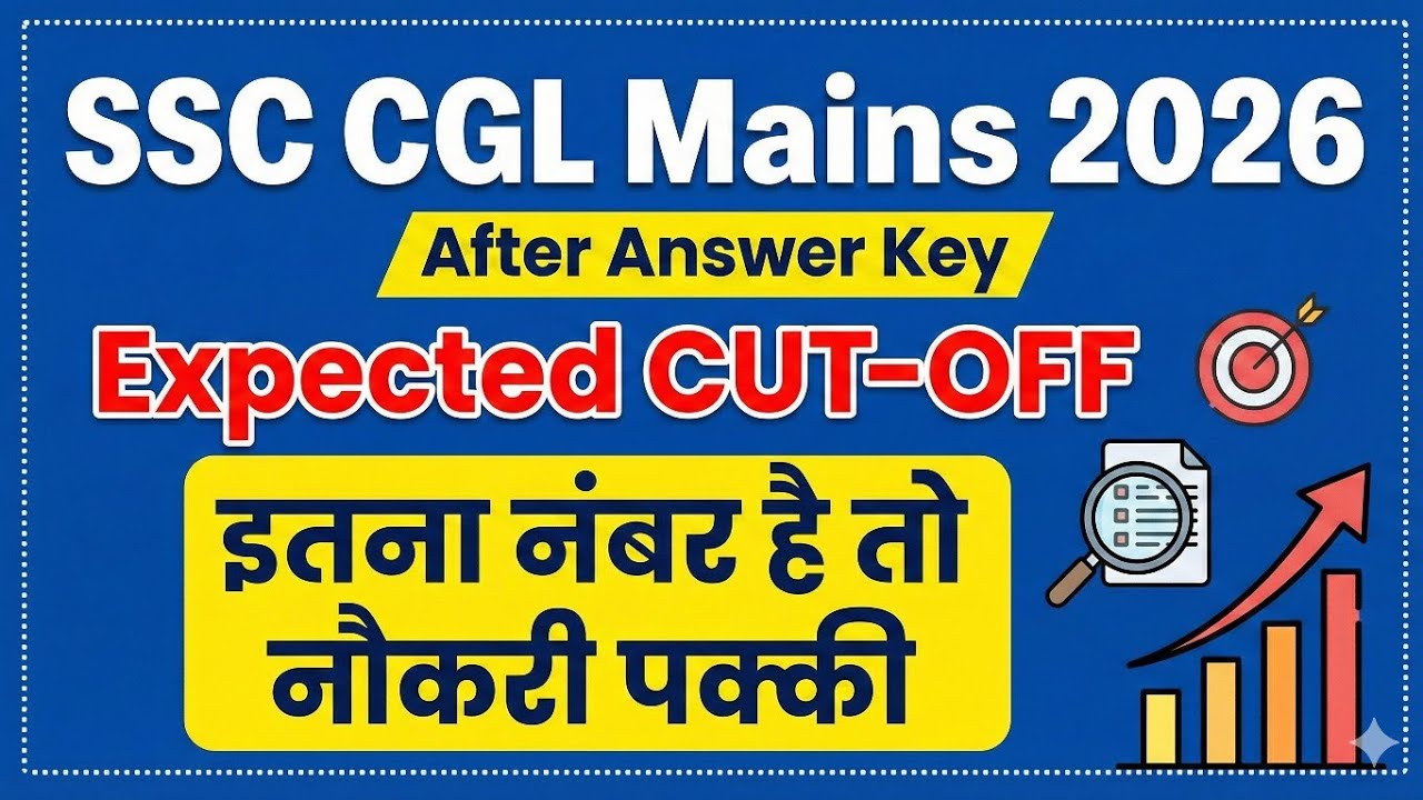 SSC CGL Mains Expected Cut Off 2025 After Answer Key | CGL Tier 2 Expected Cut Off 2025