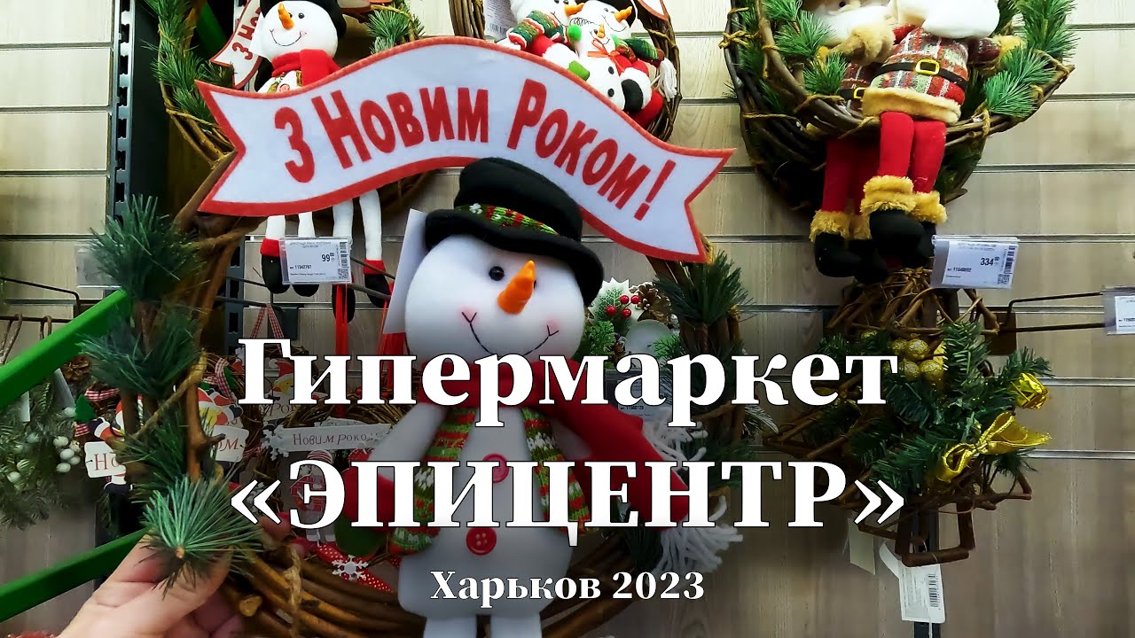 Гипермаркет 