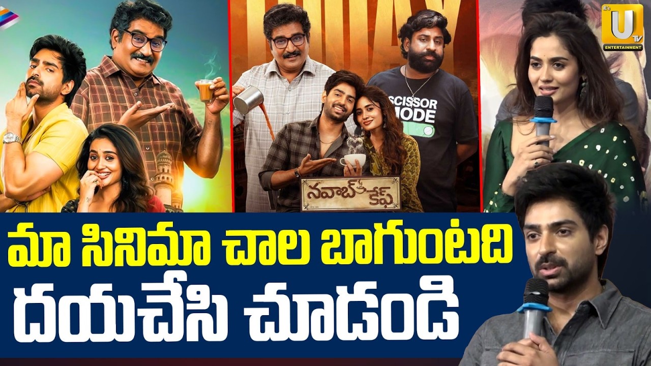 Nawab Cafe Movie Speech | Nawab Cafe Movie  Review | Shiva Kandukuri  | ITS UTV News