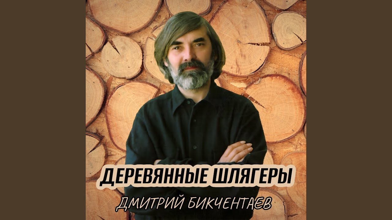 Старый Новый Год