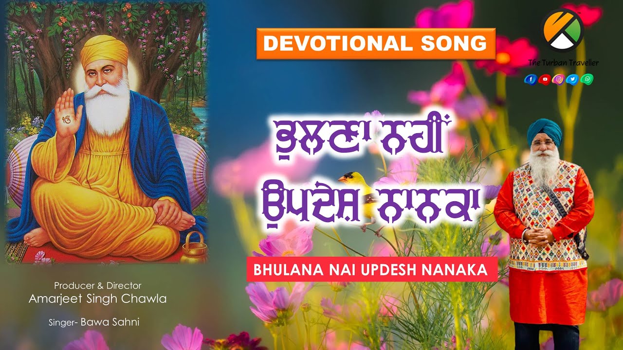 Bhulana Nai Updesh Nanaka |Devotional Song Dedicated to Guru Nanak Dev Ji's Udasis |