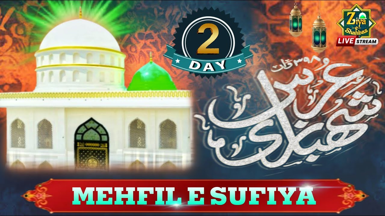 Live 🔴 398TH URS E SHAHBAZIA | MEHFIL E SUFIYA ( 12.08.2025 ) Khanqauh E Shabazia , Bhagalpur
