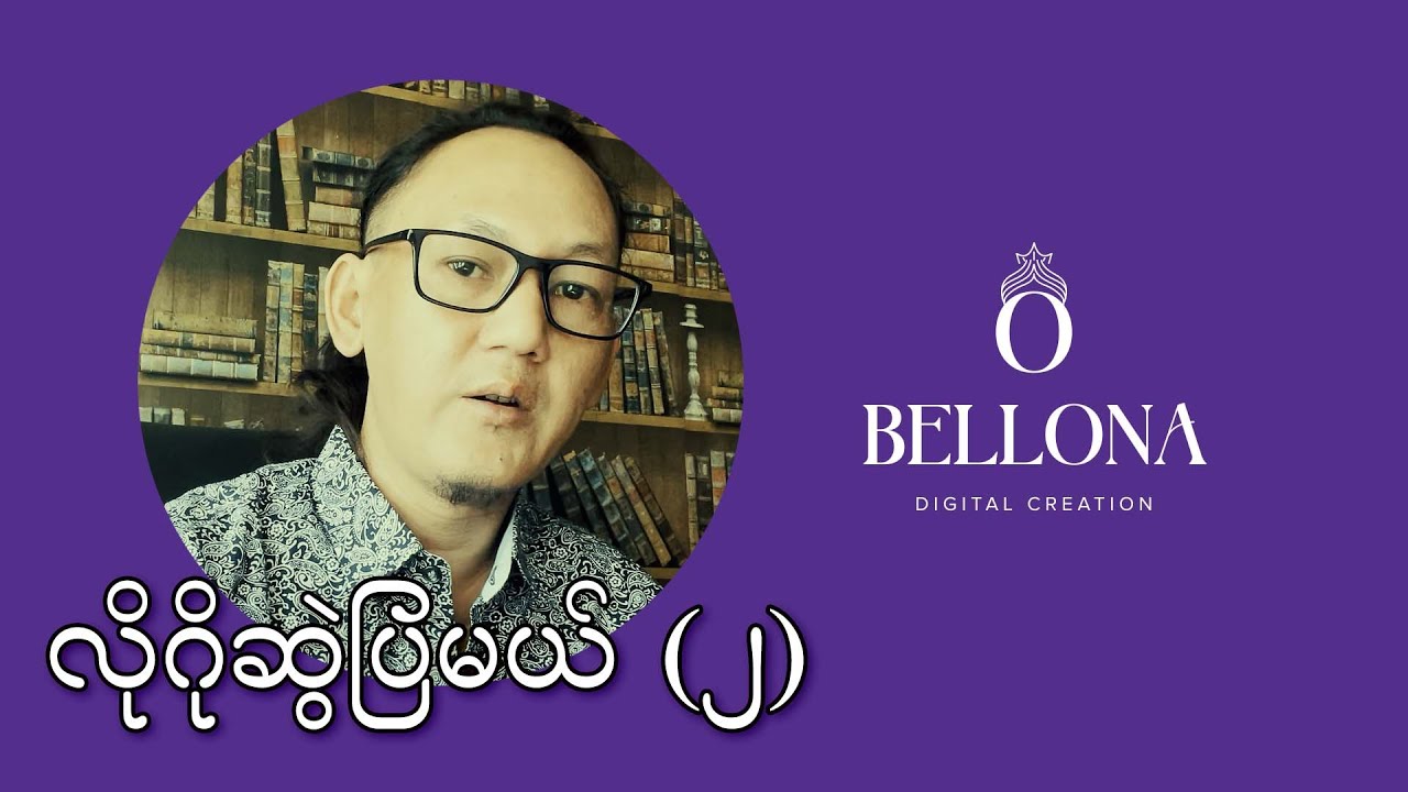 Logo ဆွဲပြမယ် (၂)