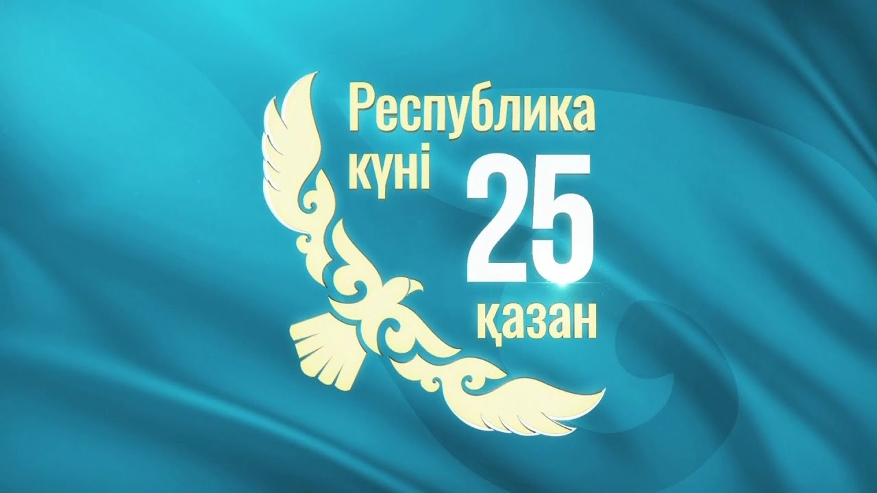 Республика күніне орай мерекелік концерт