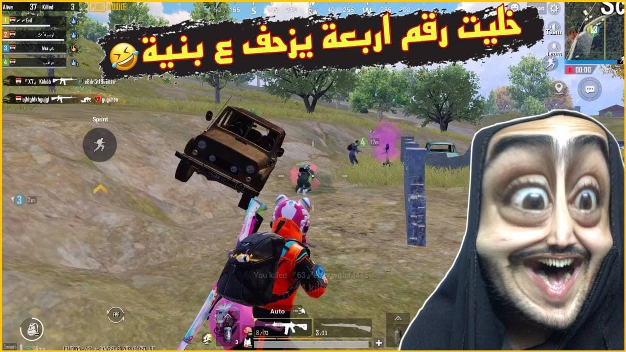 اوسية الزاحفة لعبت وية المتابعين وزوجتهم😂ببجي موبايل