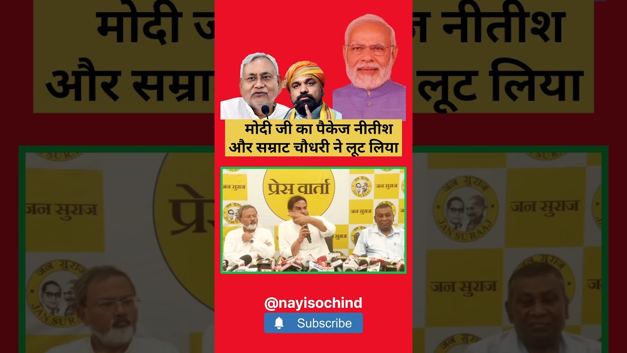 Modi 🔥 Nitish 🔥Samrat Chaudhary पर PK का Attack #shorts #trending #bjp #jdu #jansuraaj #bihar #yt