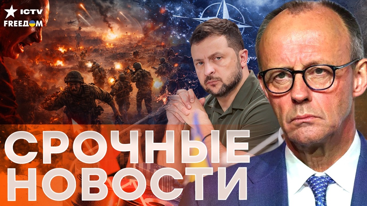 ЖИРНЫЙ УЛОВ! Аэропорт ДОНЕЦК ПОД УДАРОМ! ЗЕЛЕНСКИЙ НАЖАЛ - МЕРЦ ОШАРАШИЛ заявлением |Итоги 14.04.26