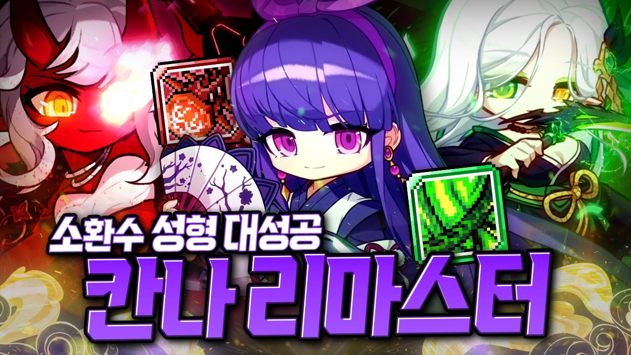 진심 이런 개쩌는 직업 처음봤습니다ㅋㅋㅋㅋ 리마스터 칸나 체험!!