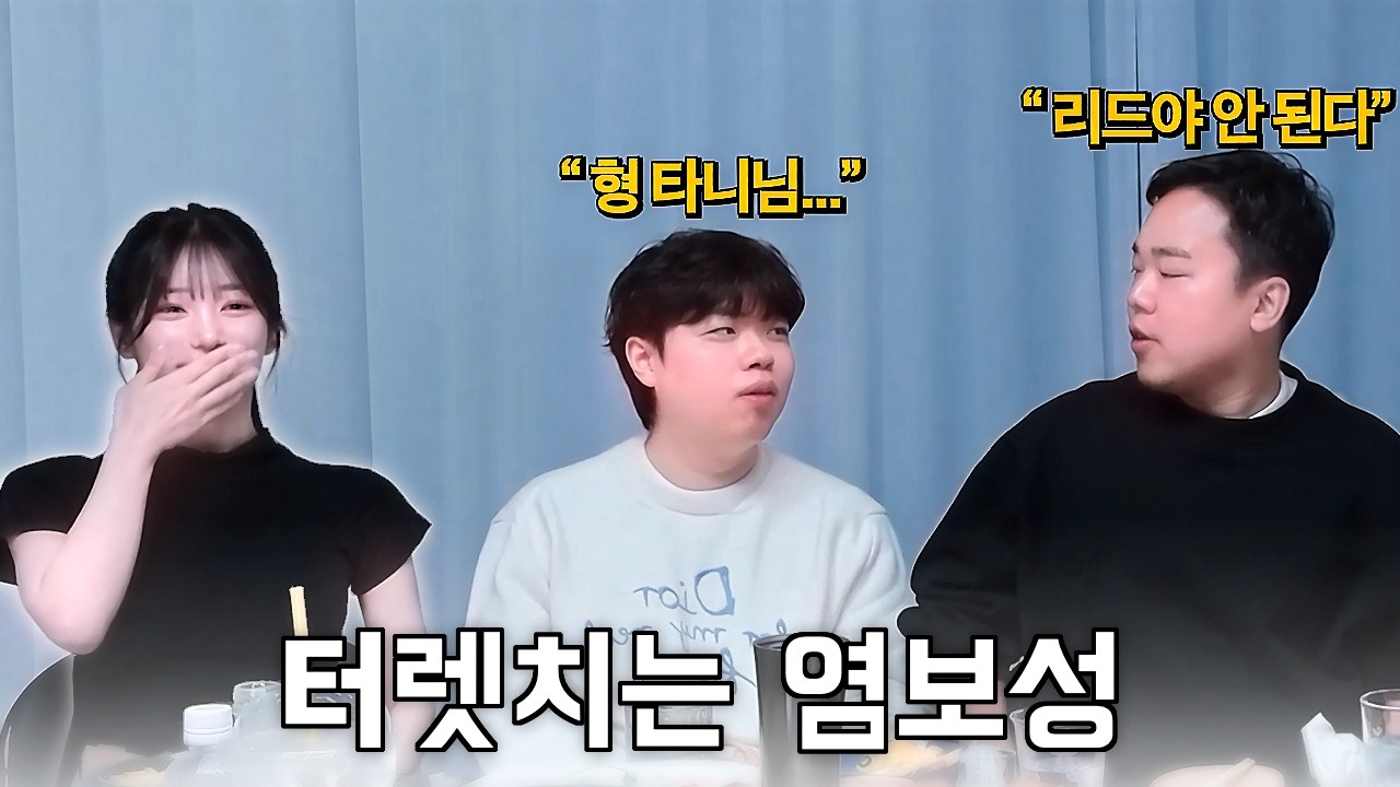 집들이가서 클리드 터렛치는 염보성