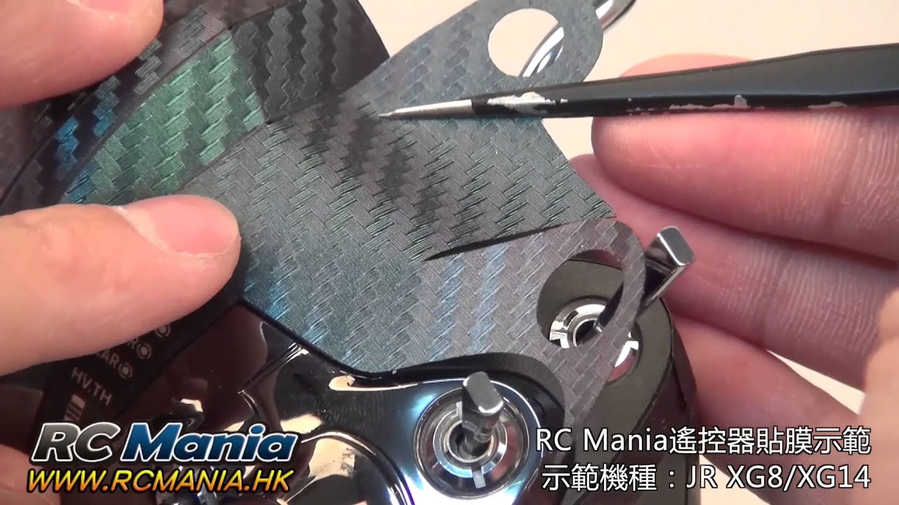 RC Mania遙控器貼膜 JR XG8/XG14貼膜示範