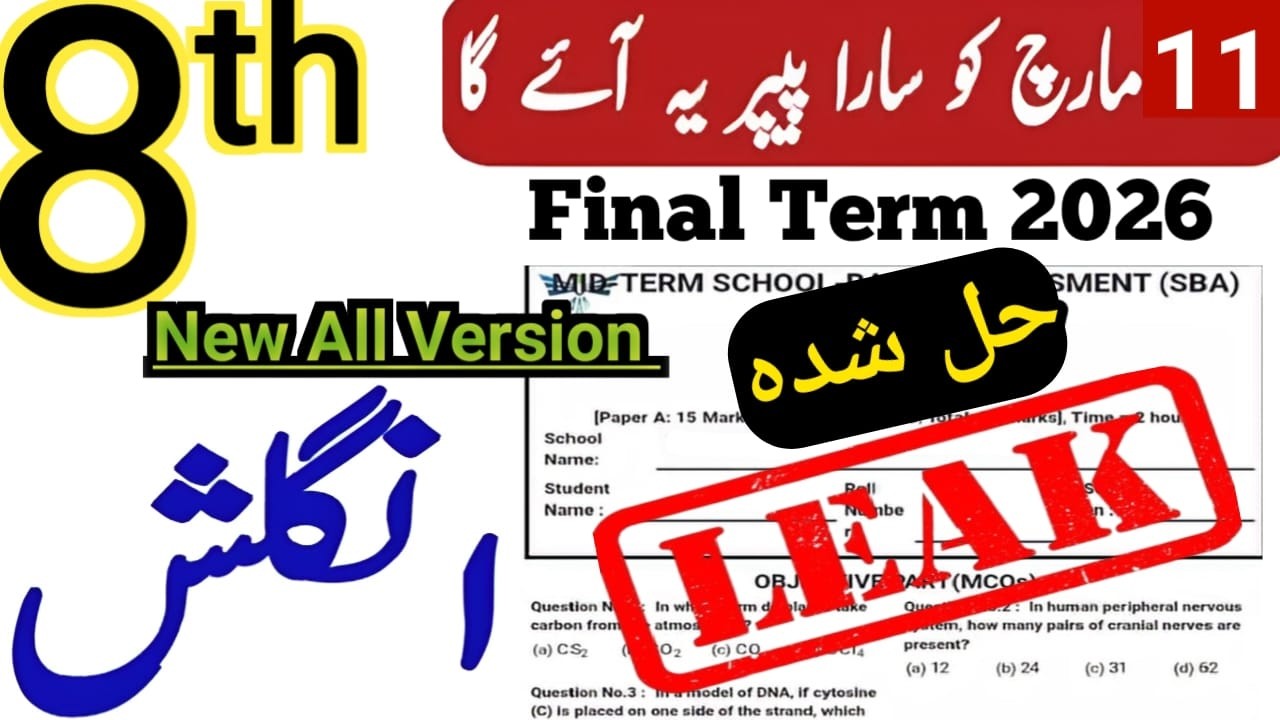 Class 8 English Guess Paper 2026 Board | PECTAA Exam 2025-26 Paper for 8th 2026 | 8th English Paper