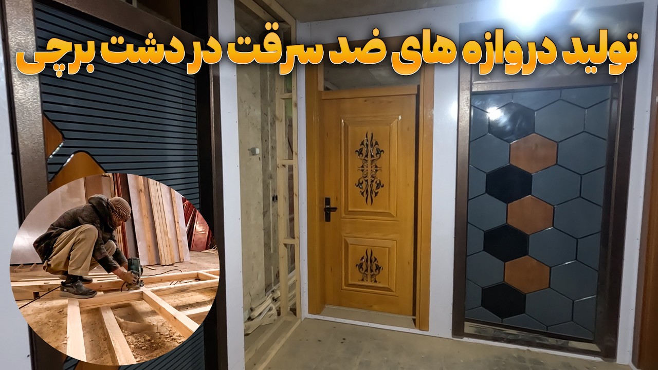 تولید دروازه های ضد سرقت در دشت برچی