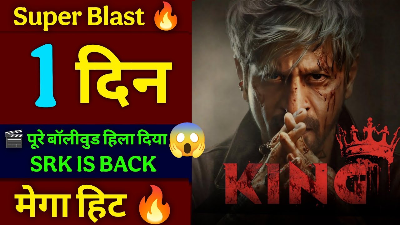 KING Teaser Review | SRK ne machaya Dhamaka 🔥 Suhana Khan ka Grand Debut | Box Office Guru