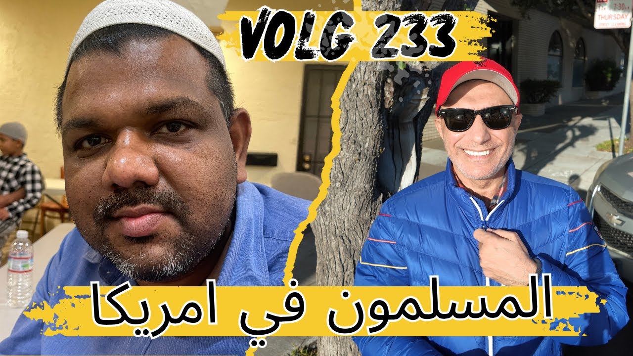 إفطار رمضان في مسجد فيجي جنوب سان فرانسيسكو