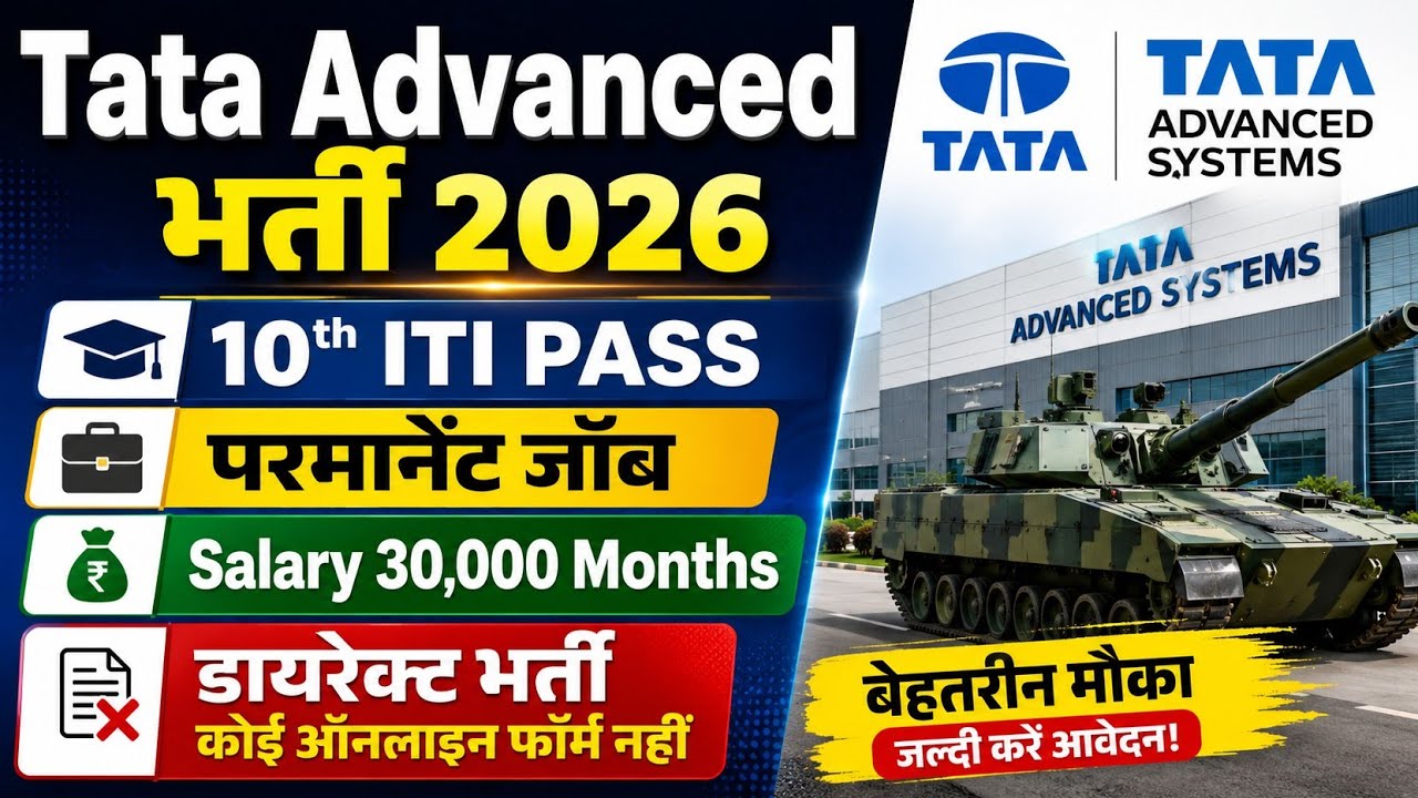 Tata Advanced Systems Job Vacancy 2026 | Walk In Drive | ITI Pass Job | ITI Parmanent Jobs 2026