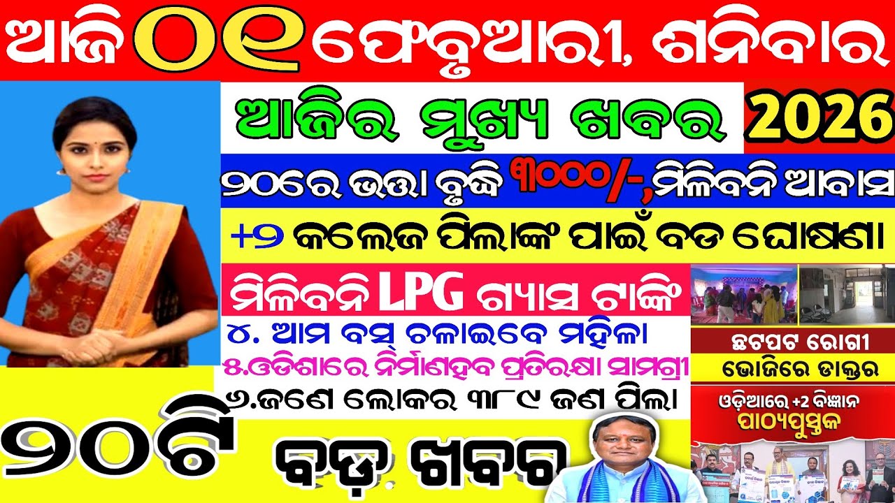 ବଙ୍ଗାଳୀ ଫେରିବାଲା ଚୋରି କଲେ ୧୦୬୬ ମୋବାଇଲ, ୧୧ ମଟର ସାଇକେଲ, ୫ ଟ୍ୟାଵଲେଟ, ଆଉ ଅଳଙ୍କାର