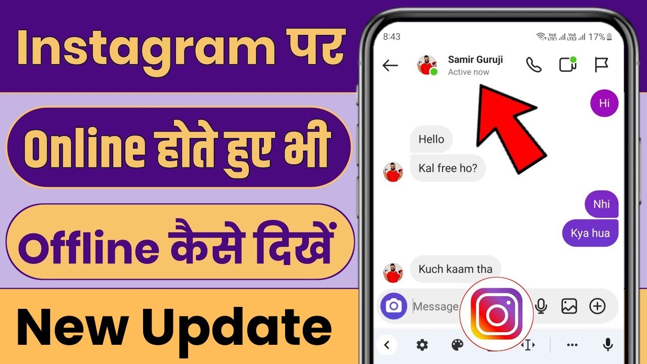 instagram par online hote hue bhi offline kaise dikhe || instagram par online show na ho online hide