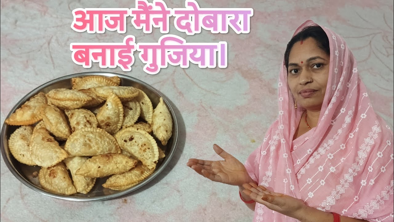 आज फिर से बनाई गुजियां पूरा वीडियो देखें।