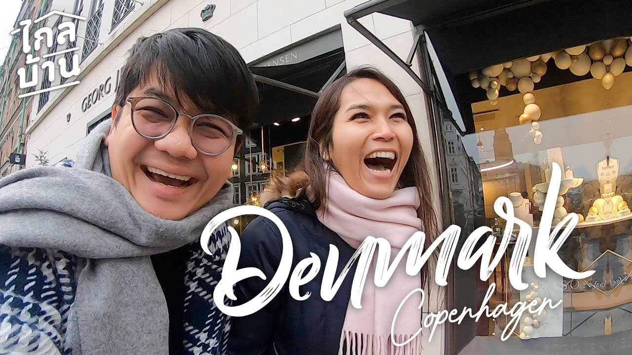 ไกลบ้าน EP83 มีคนไม่เชื่อว่าเป็นด็อกเตอร์