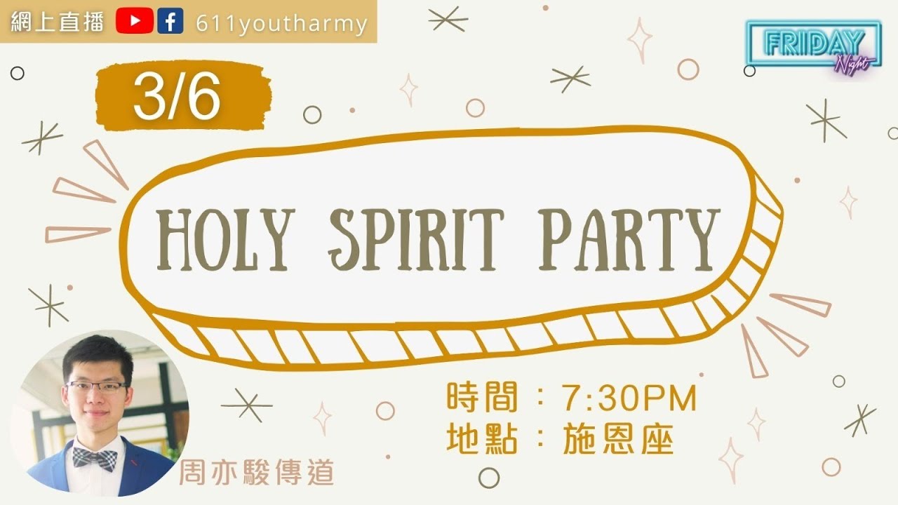 Friday Night | Holy Spirit Party | 周亦駿傳道 | 2022.06