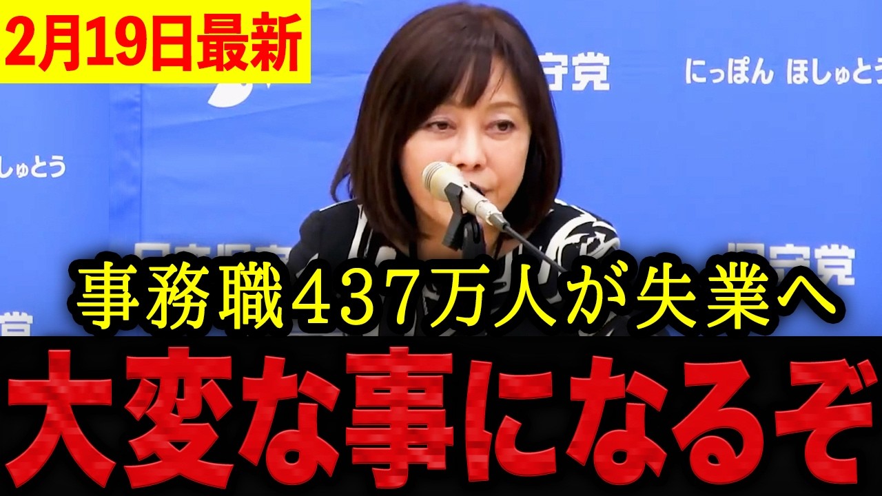 【有本香】※完全に騙されていました・・・人手不足だから外国人受け入れは真っ赤な嘘！このままでは日本の雇用が崩壊します。【日本保守党 百田尚樹 有本香 北村晴男 島田洋一】