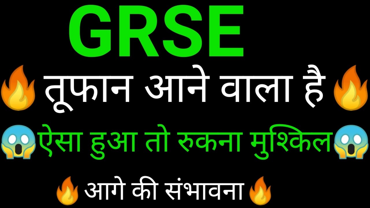 GRSE share 🔥✅ | GRSE share latest news today | GRSE share news | GRSE news