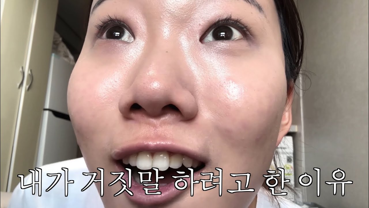 최근에 있었던 쪽팔린 썰 풀면서 메이크업