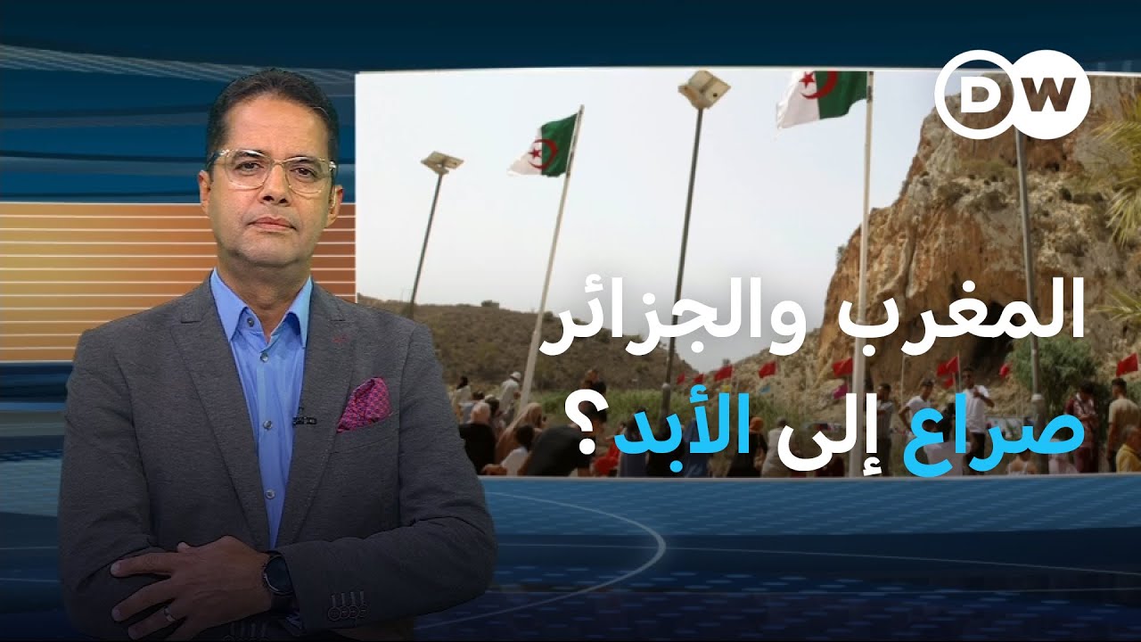 ثلاثون عاماً على إغلاق الحدود.. العلاقات المغربية الجزائرية إلى أين؟| المسائية