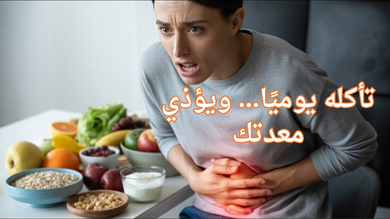 أطعمة صحية لكنها تدمر القولون تجنبها فورا ليهدأ القولون