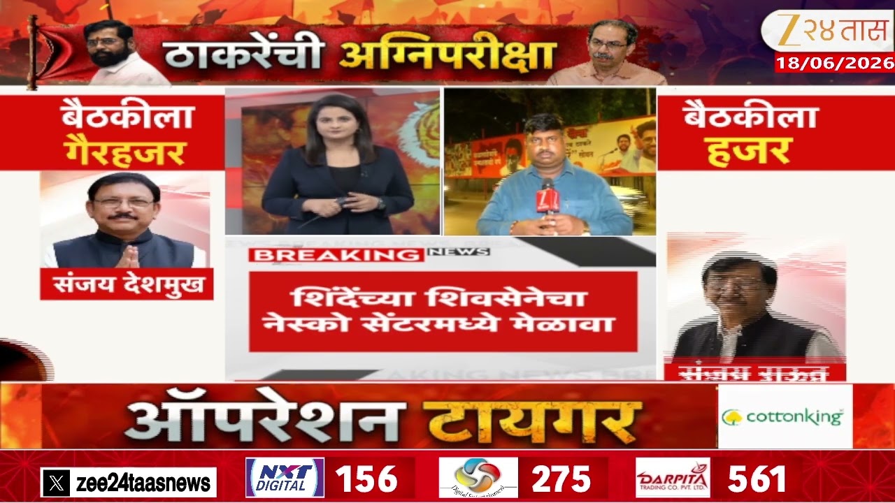 Shivsena Anniversary | फुटीर खासदार कोणाच्या मंचावर उपस्थित राहणार?