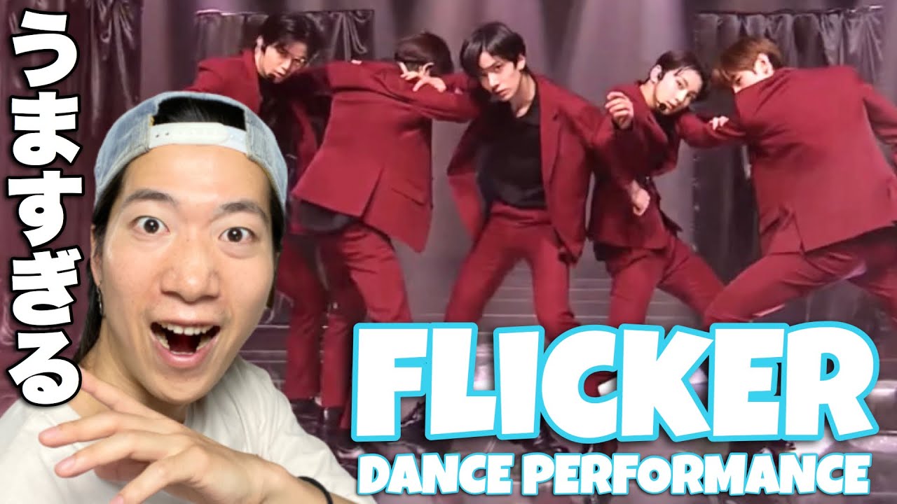 完成度高き大人のパフォーマンス！I-LANDのFlickerを徹底解説！