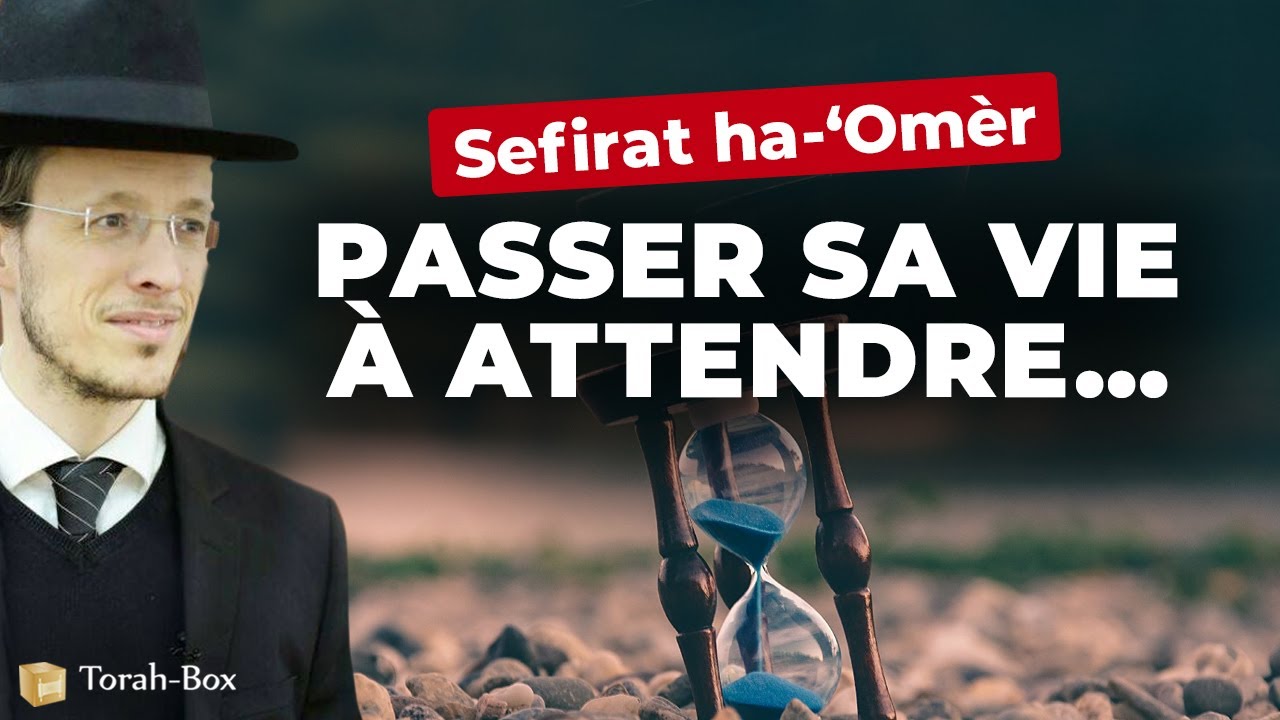 ⌛️ PASSER SA VIE À ATTENDRE… | Sefirat ha-‘Omèr (Rav Gobert)