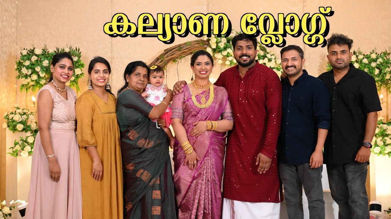 കല്യാണ വ്ലോഗ്ഗ്  - Marriage Vlog
