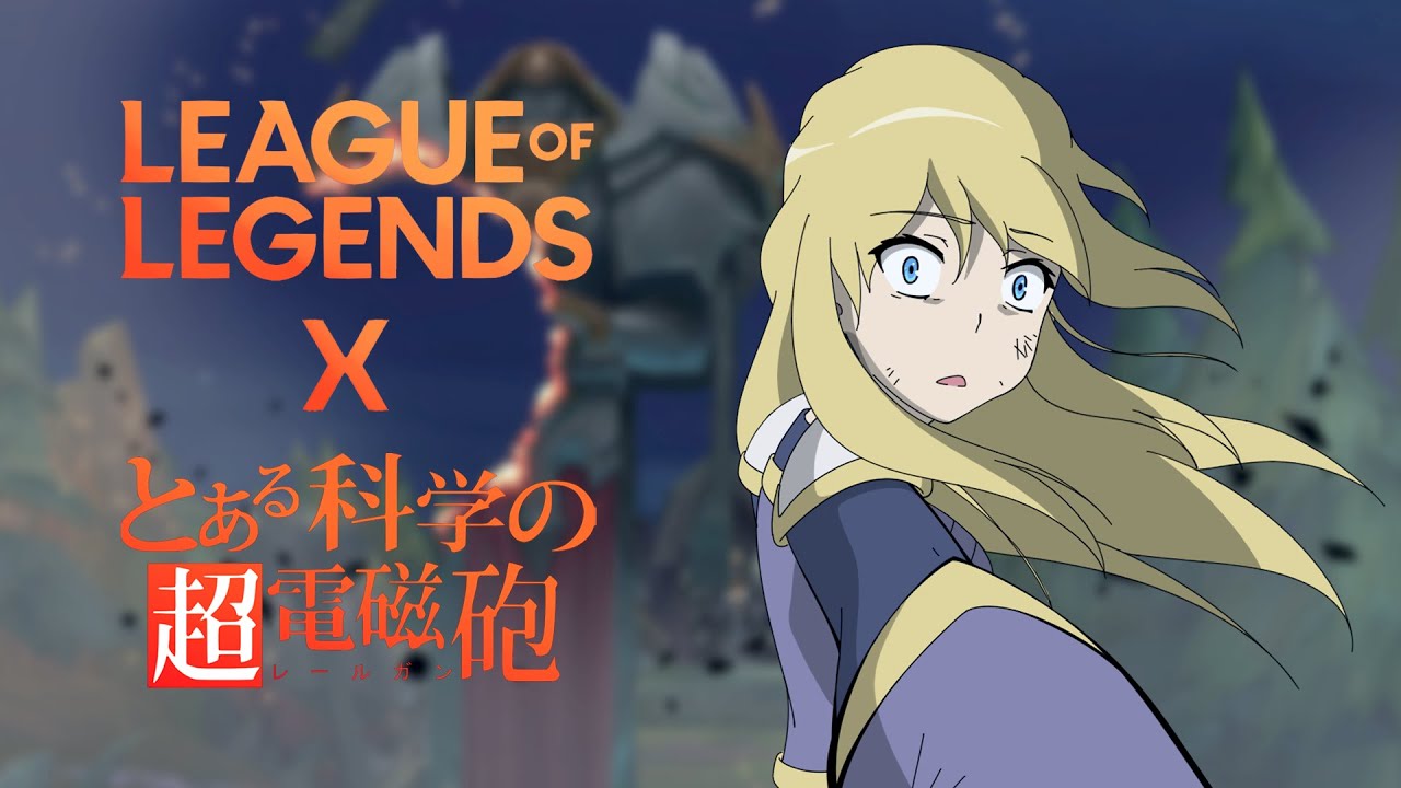 [LoL Animation] League of legends X Railgun PART 1