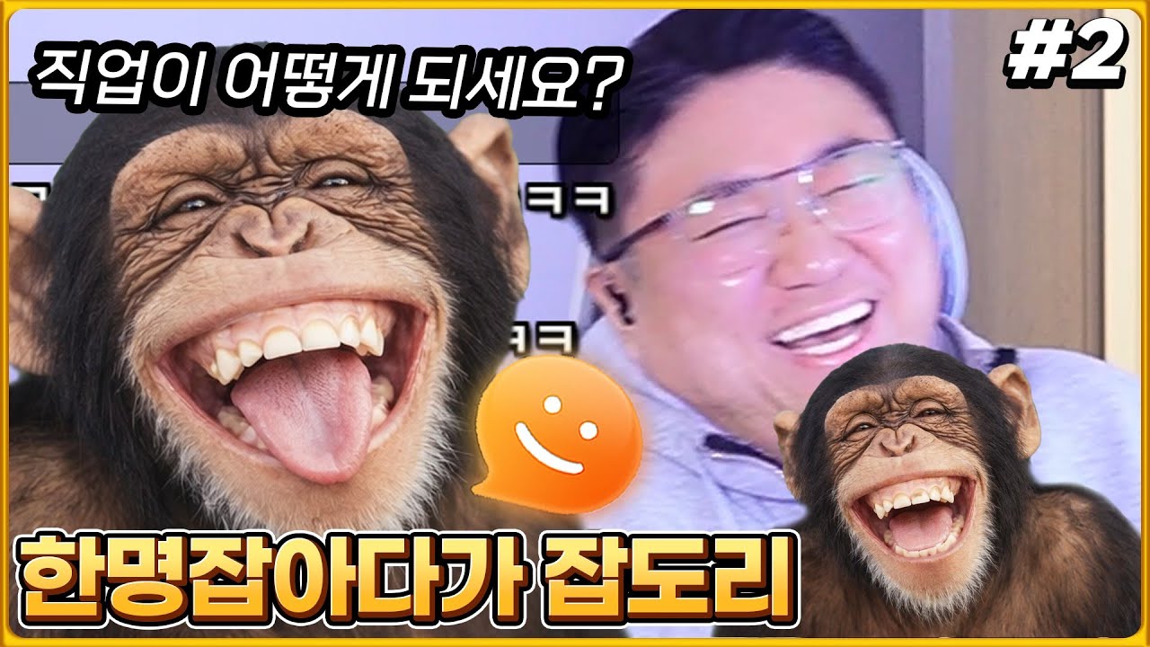 한명잡아다가 잡도리하는방 ㅋㅋㅋㅋㅋ개웃김 (26.01.22-2)